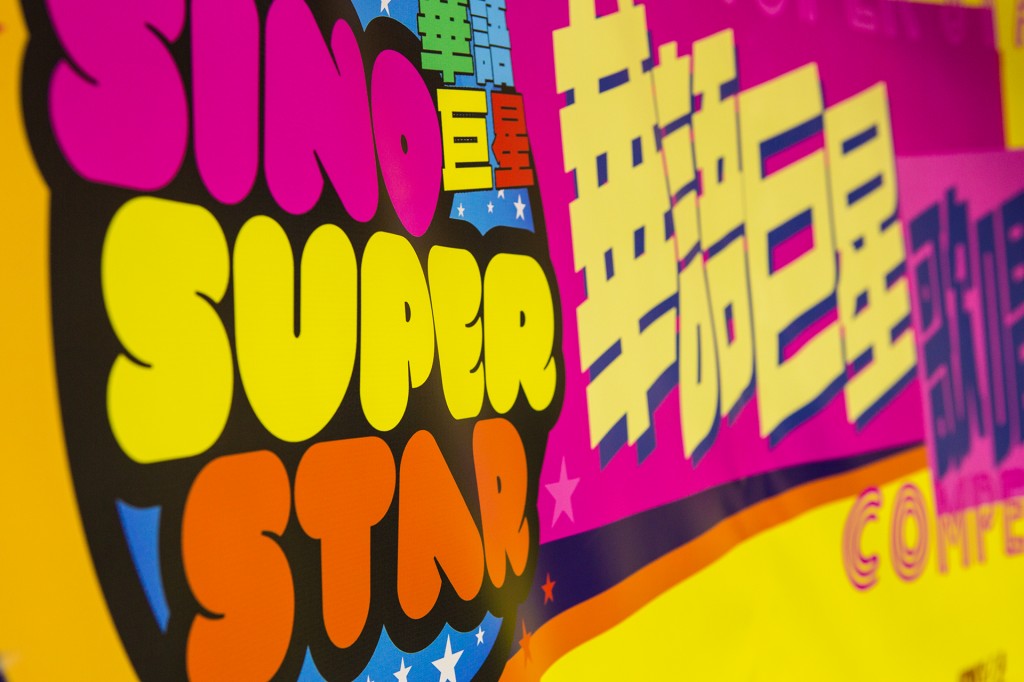 super star